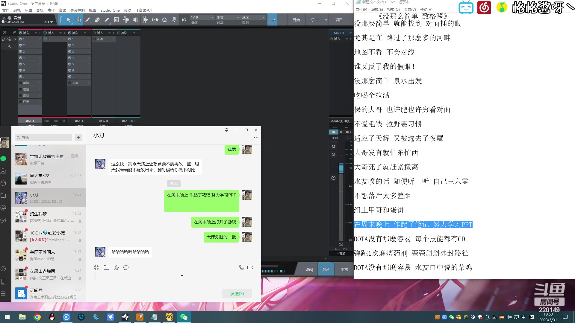 【2023-03-31 18点场】格格酱呀丶：DOTA 冲冲冲！