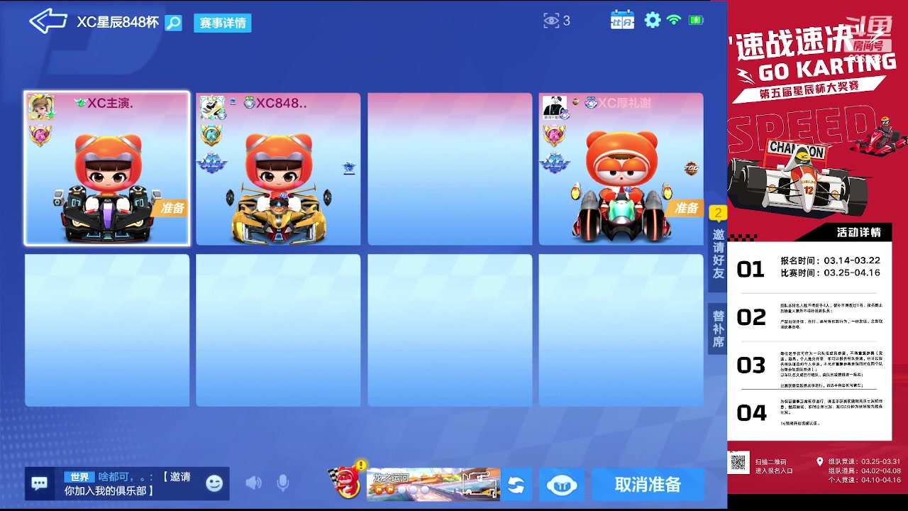 【2023-03-31 18点场】DY主演：7点半星辰杯！