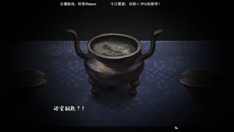 【2023-03-31 11点场】波波菜呀：有双倍，横板试胆游戏