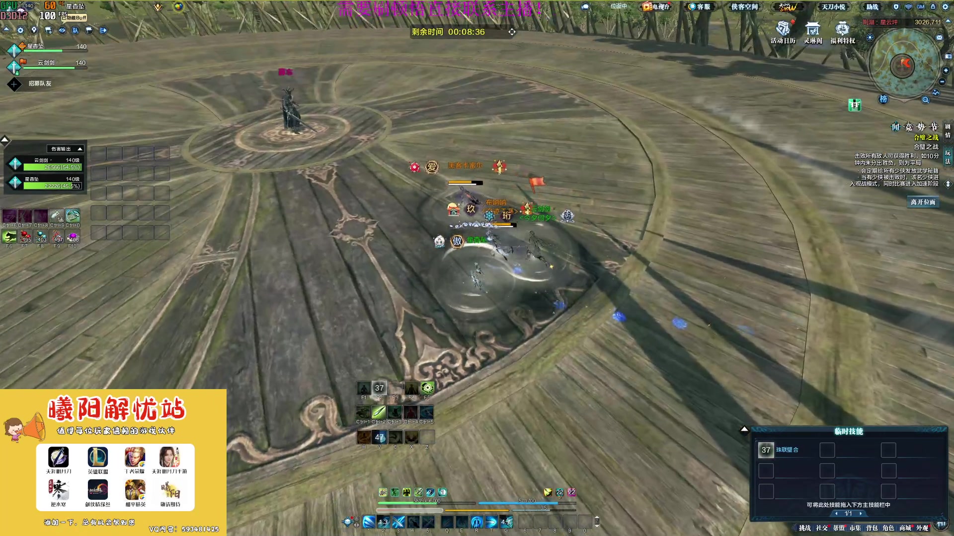 【2023-03-30 18点场】燕徊硯：阿瑟：天刀区非著名混子主播