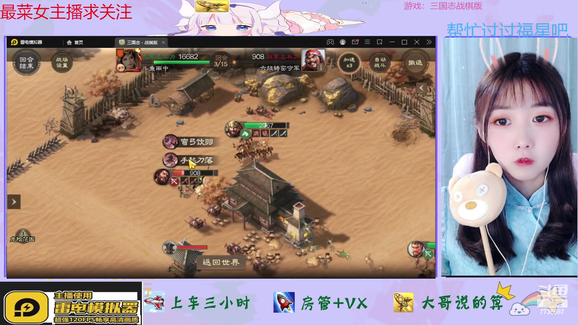 【2023-03-31 11点场】停留在雨中Cium：三国志战棋版来了哦