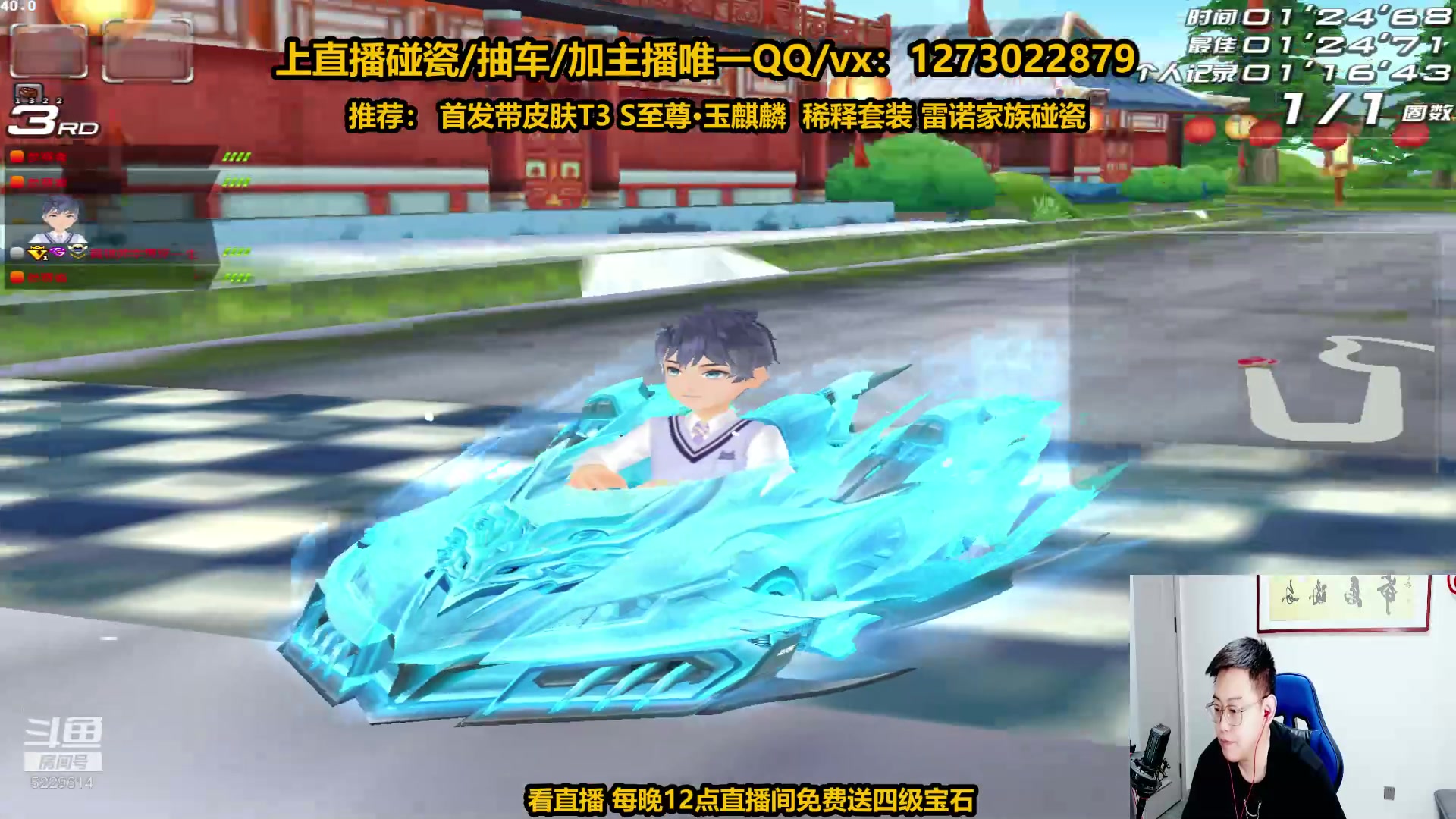 【2023-03-30 22点场】圆梦大师丶秦珂：秦珂：看直播免费送四级宝石