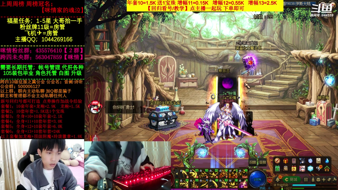 【2023-03-31 00点场】DNF咪情：国服二指励志玩家，月搬60E，沉迷未央。