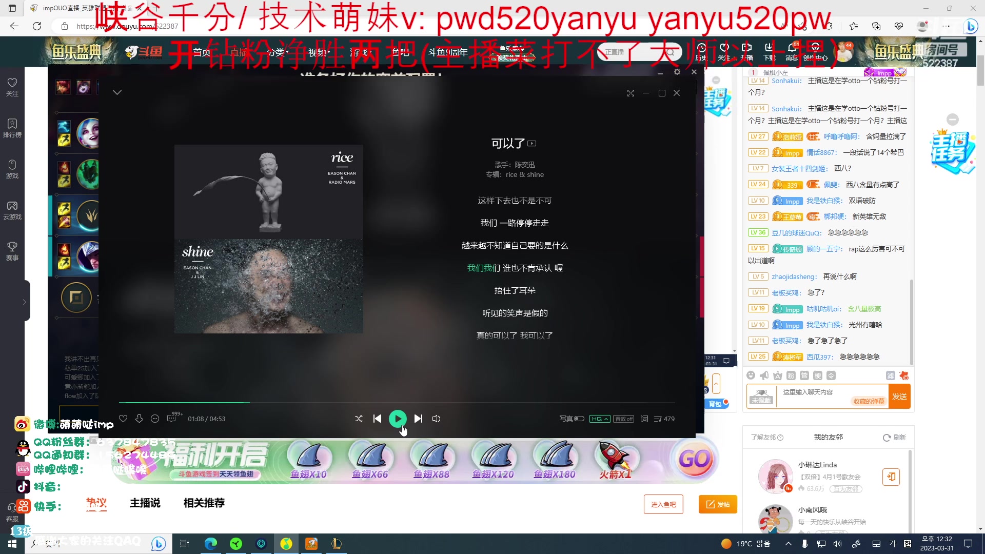 【2023-03-31 10点场】impOUO：钻分打号捏