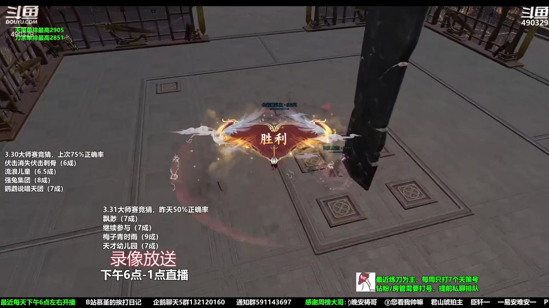 【2023-03-31 03点场】慕堇丶：作业侠！天策散排！