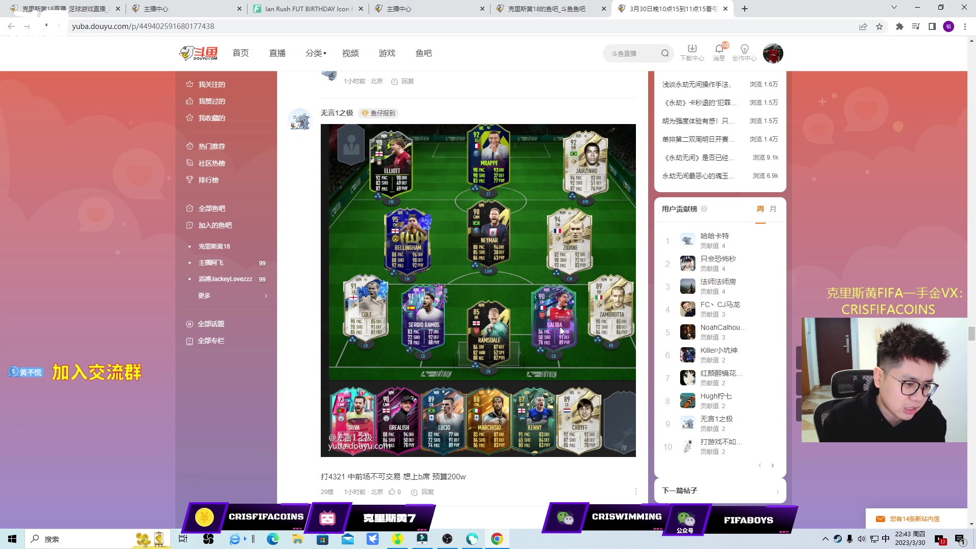 【2023-03-30 22点场】克里斯黄18：坎特真核？DR速通+10点15鱼吧看号