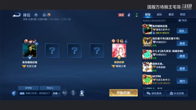 国服吉吉国王细节打野教学6