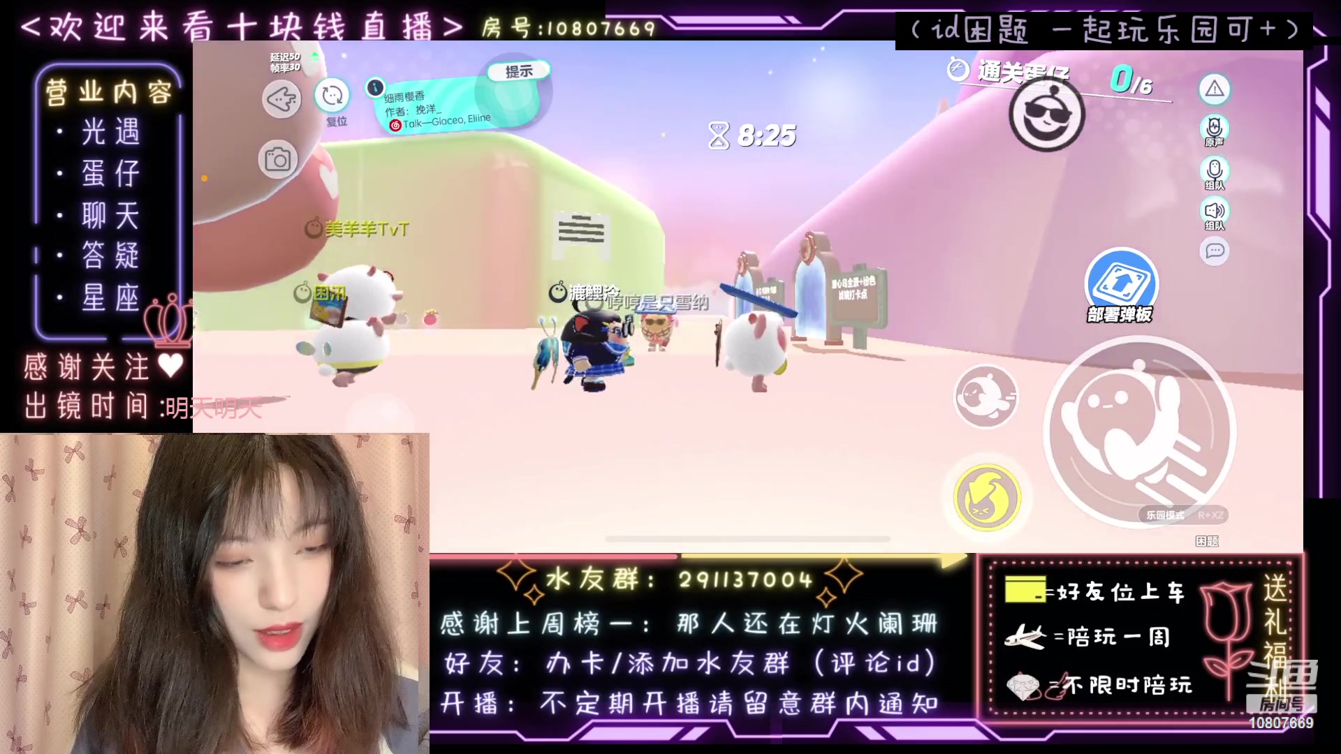 【2023-03-31 00点场】光遇十元梨美：JK妹妹乐园菜蛋一枚【斗鱼十元】
