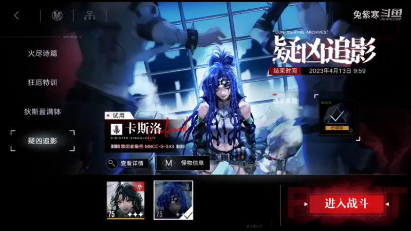 《疑凶追影》-卡斯洛