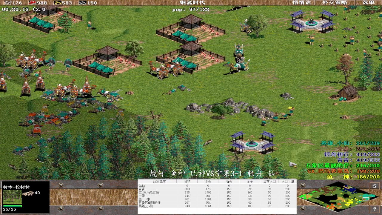 靓仔 鱼神 巴神 0 VS 3 宁果3-1 轻舟 仙