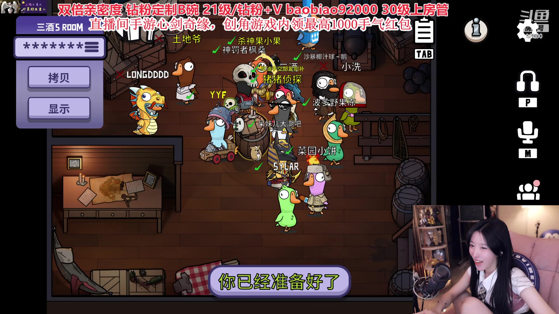 【2023-03-31 19点场】呆妹儿小霸王：【双倍】没能力别带刀吧