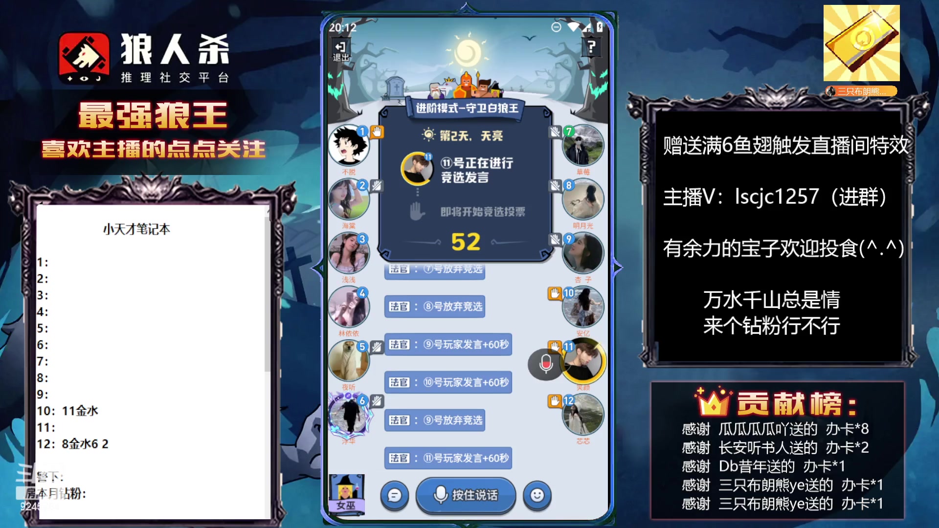 【2023-03-31 19点场】白日梦想家II7：狼人杀欢乐路人局