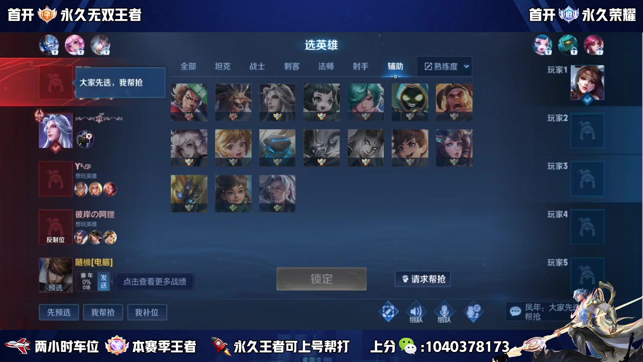 【2023-03-31 10点场】天涯yy丶：国服赵云有车位 五排二带三胜率高