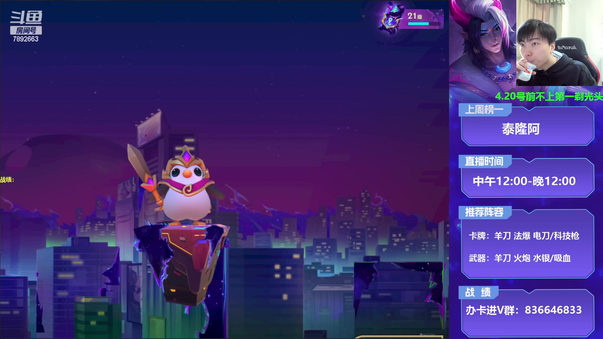 【2023-03-31 10点场】死亡轰炸DD：不上第一剃光头