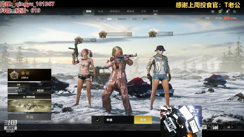 【热门游戏】轻语丶619的精彩时刻 20230331 23点场