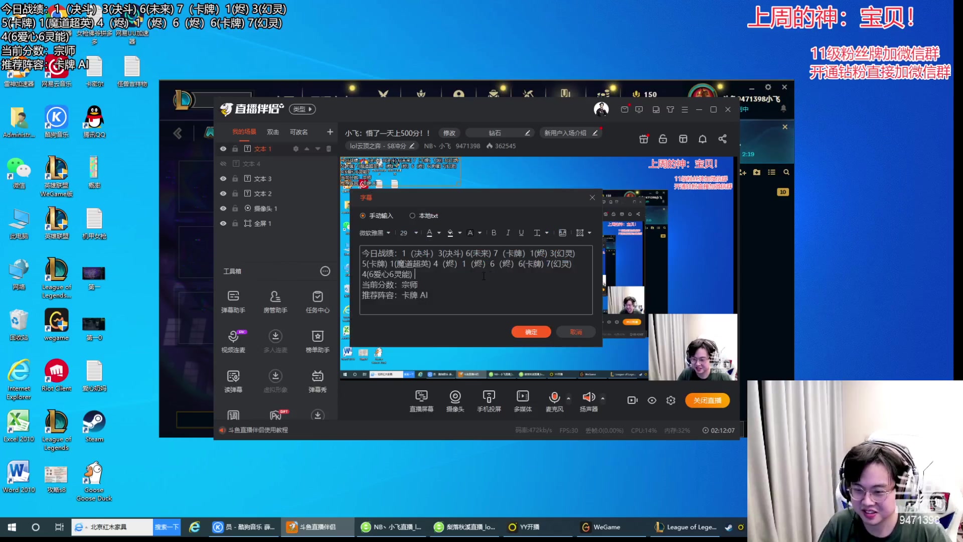 【2023-03-31 00点场】NB丶小飞：小飞：悟了一天上500分！！