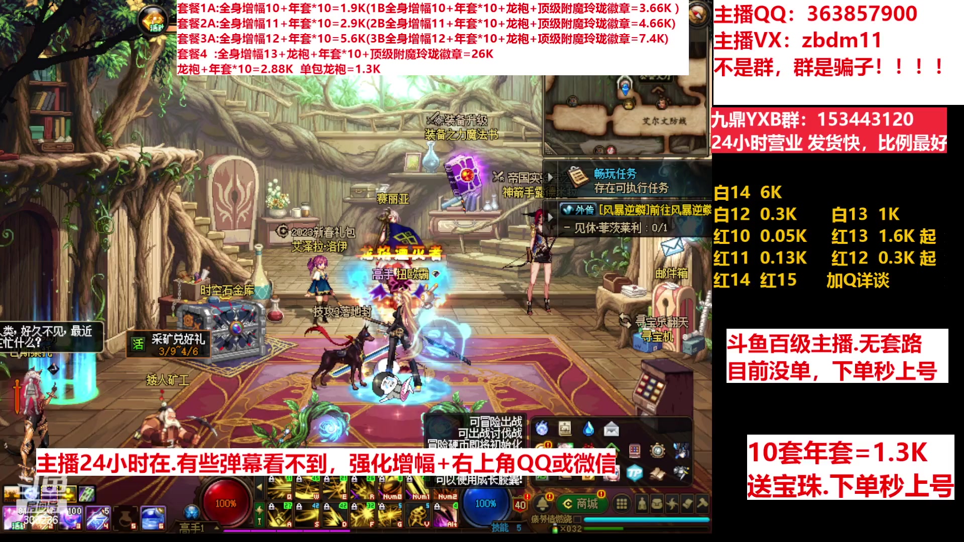 【2023-03-31 14点场】主播东门：东门：强化增幅11 12 13 年套打造