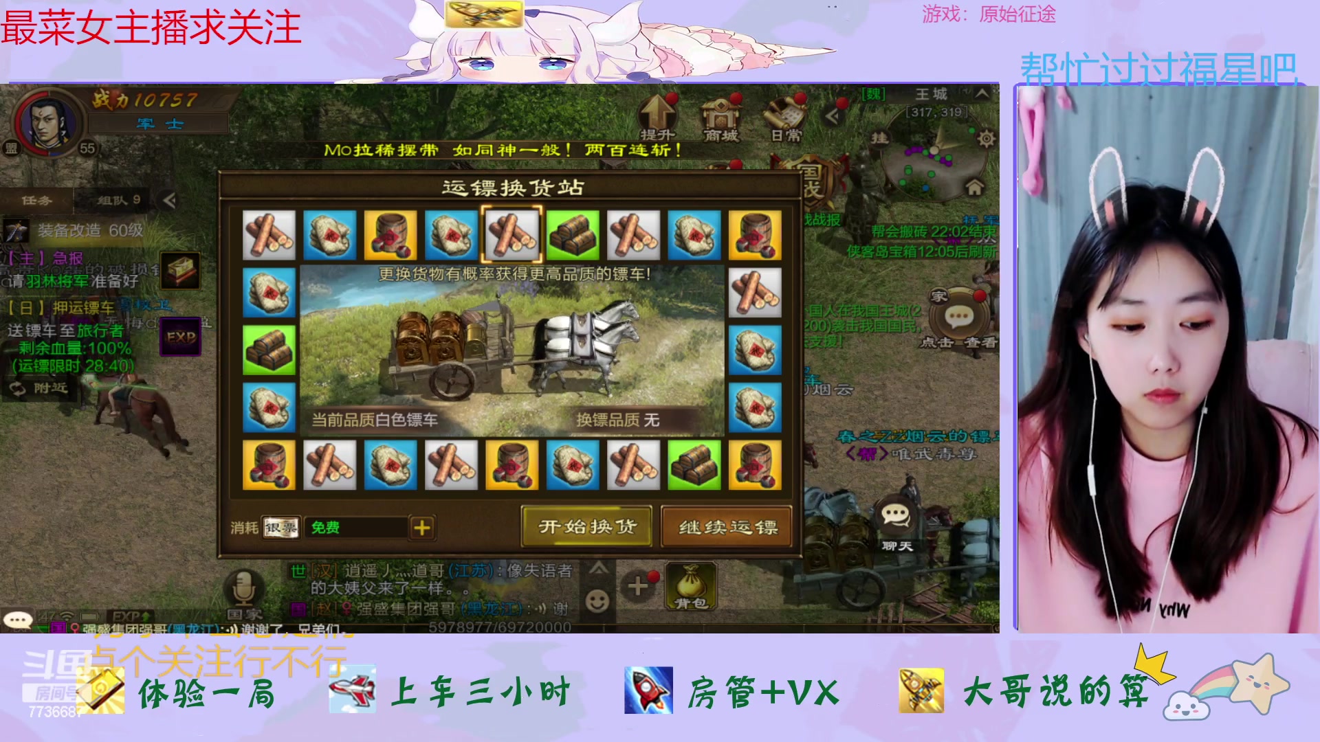 【2023-03-31 21点场】停留在雨中Cium：原始征途来了哦