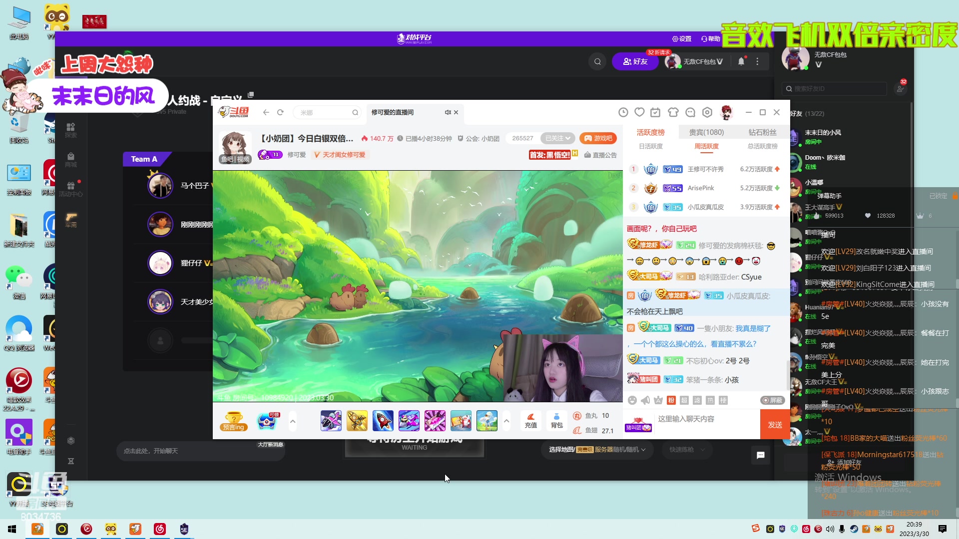 【2023-03-30 20点场】包包QuQ：今日2点来
