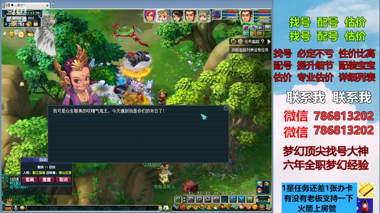 【2023-03-31 10点场】来自1995：找号主播。估号配号就是专业