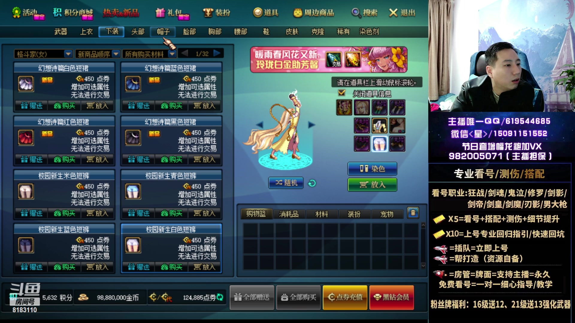 【2023-03-30 06点场】星灬叔：极限测伤、专业看号、回归指引