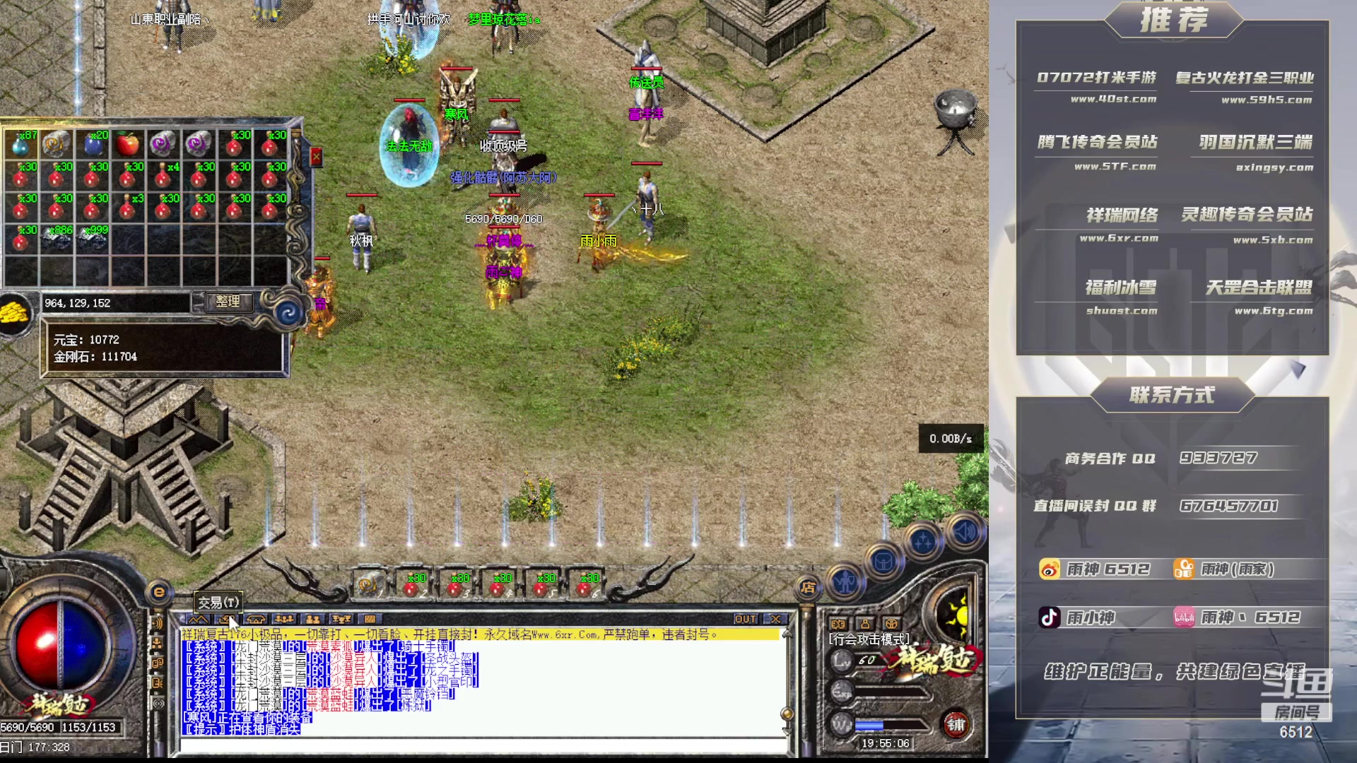 【2023-03-31 19点场】雨神丶：玩传奇就看6512！