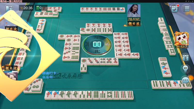 【欢乐麻将】靓旭的精彩时刻 20230331 00点场