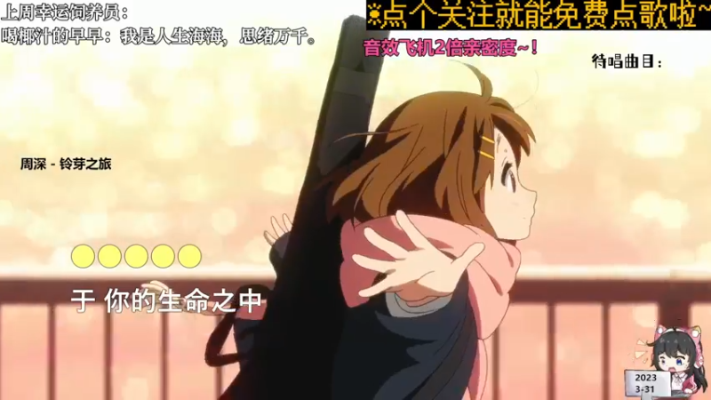 【心动FM】钙宝的精彩时刻 20230331 09点场