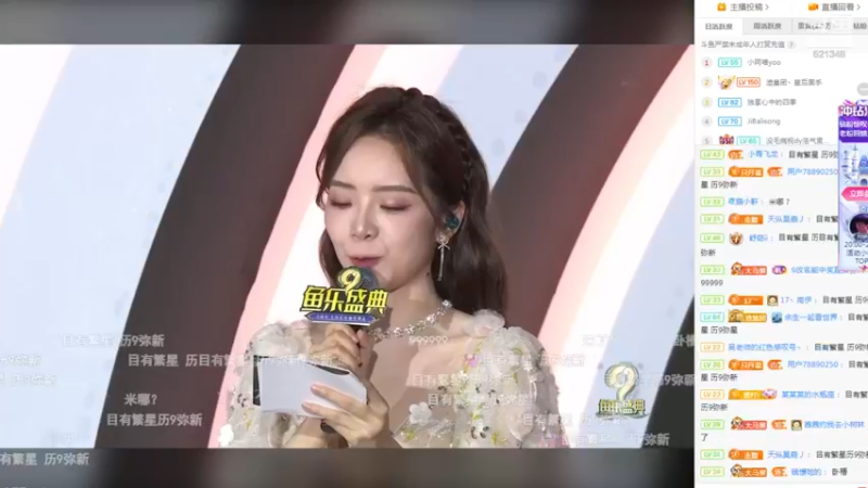 鱼乐盛典 名人堂主播公布，小团团入选