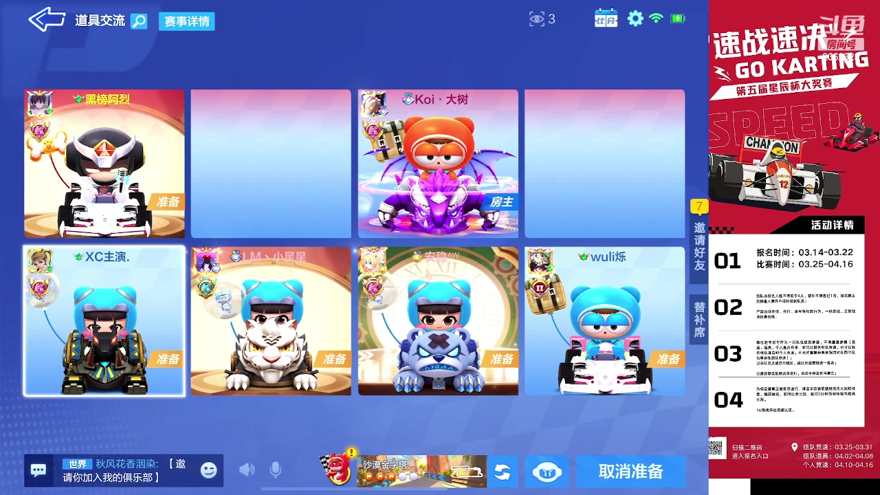 【2023-03-30 23点场】DY主演：7点半星辰杯！