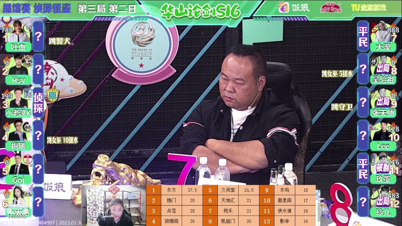 【2023-03-30 22点场】甩手派丨柯南：踢馆赛第13轮#狼人杀官方#