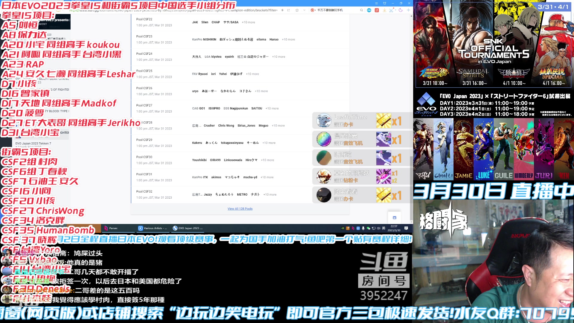 【2023-03-30 22点场】边哥BeenGor：先打打街霸6，晚点记录EVO分组对阵
