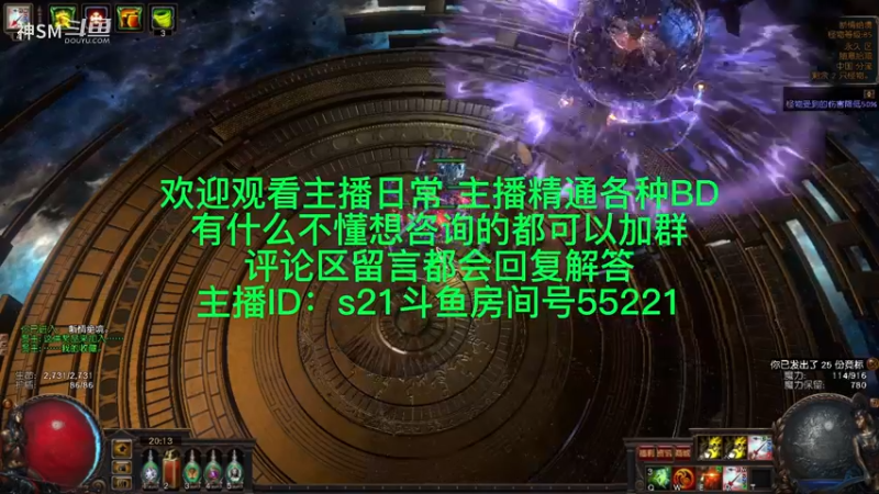 流放之路日常948