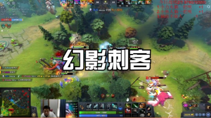 幻影刺客