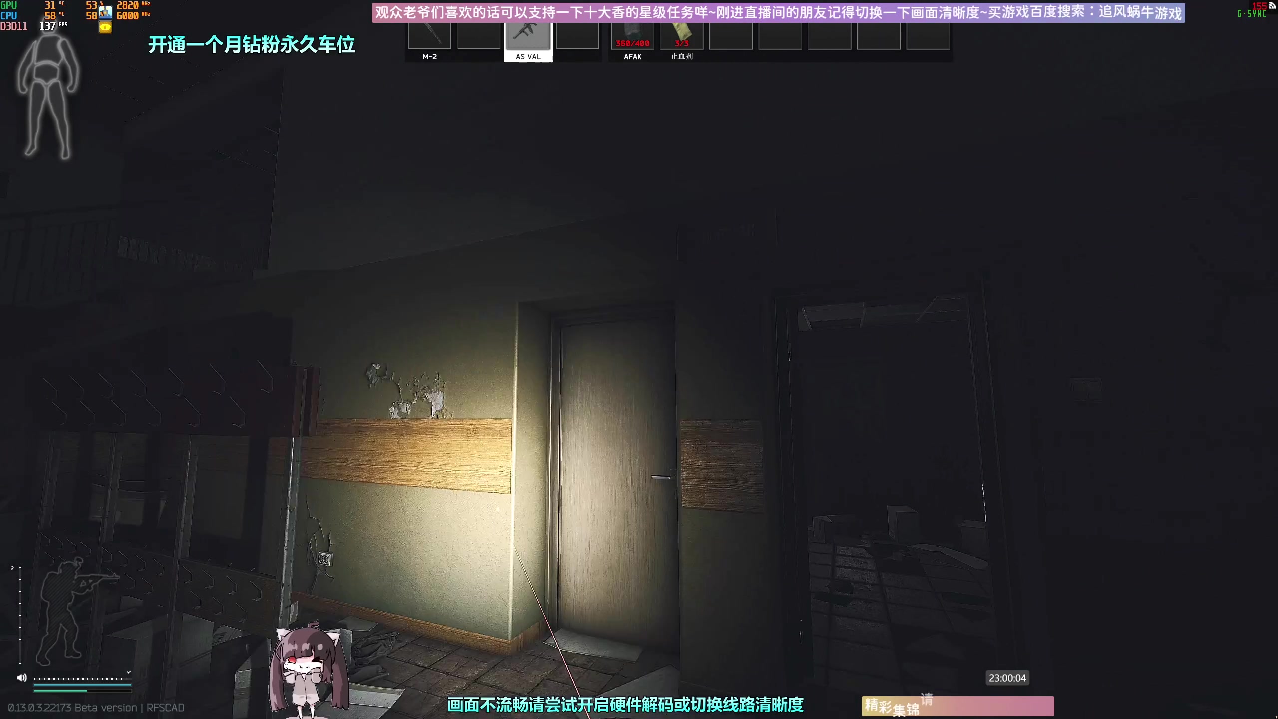 【2023-03-30 22点场】Biu十香：✨斗鱼第一画质✨萌新入坑日常✨逃离塔科夫