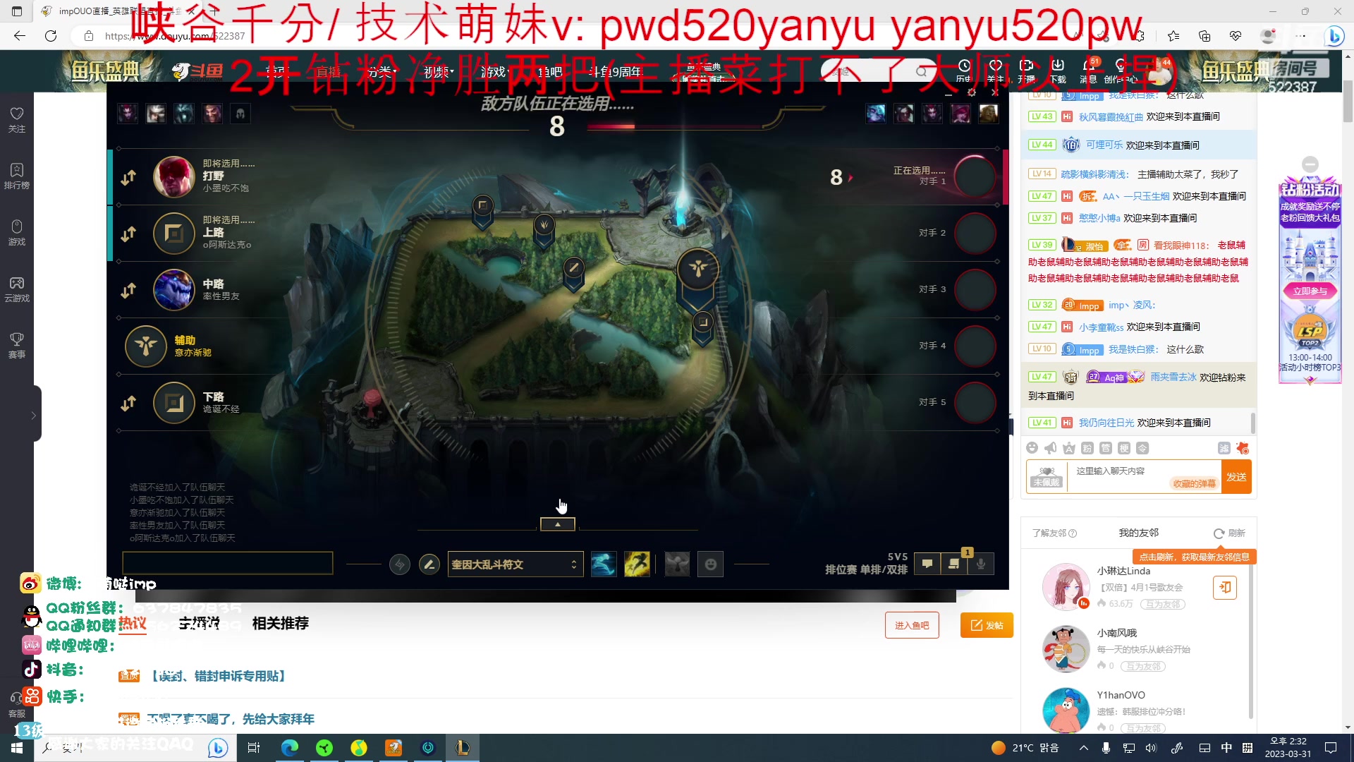 【2023-03-31 12点场】impOUO：钻分打号捏