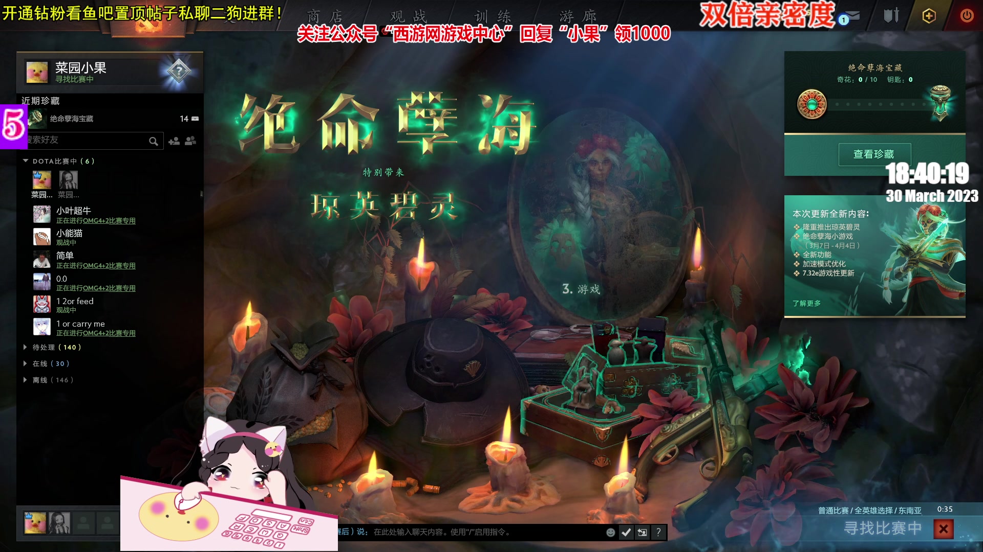 【2023-03-30 18点场】果小果是个弟弟：果小果：双倍亲密度！