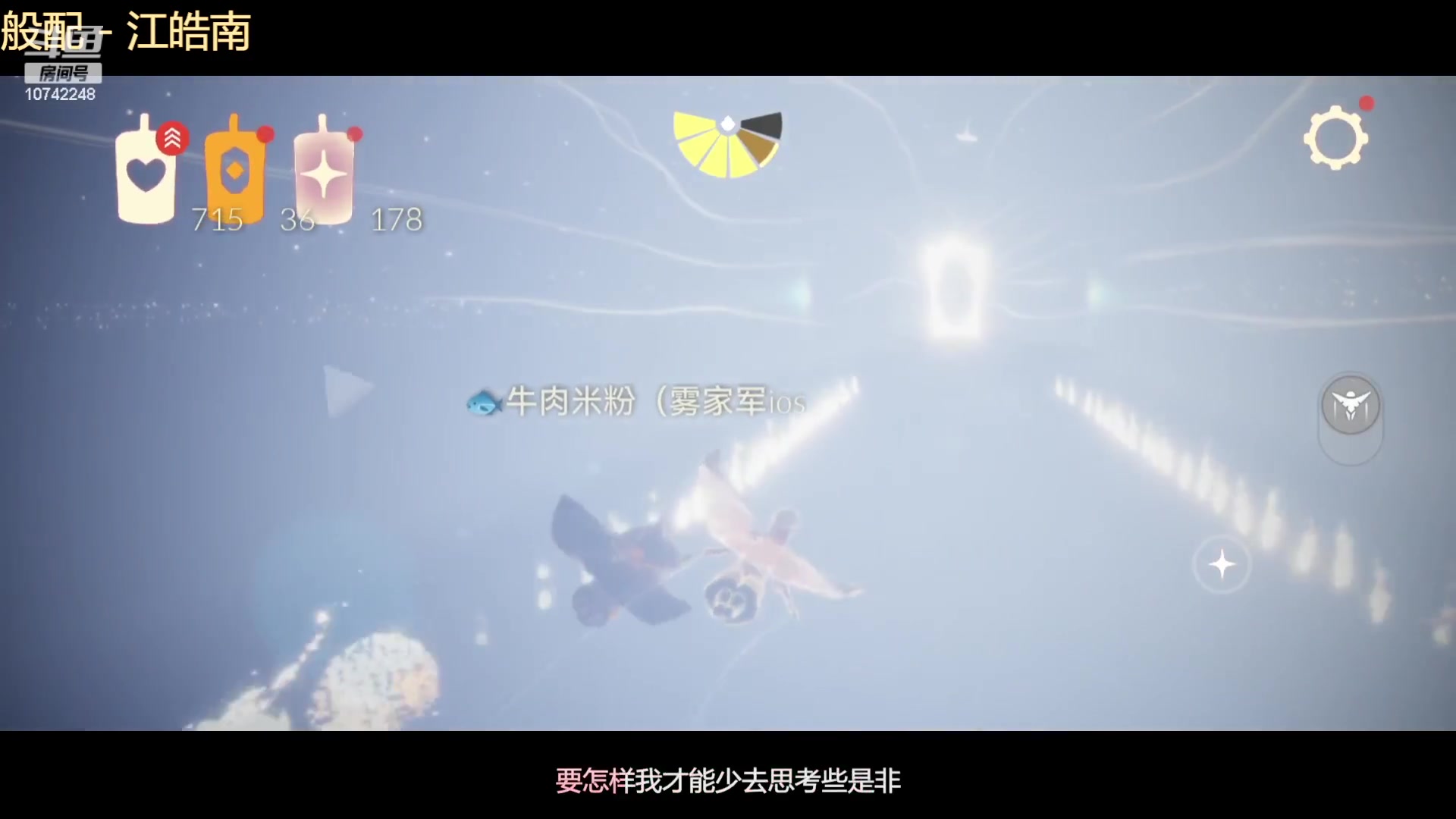 【2023-03-31 00点场】阿雾Uuuuu：光遇纯爱战神