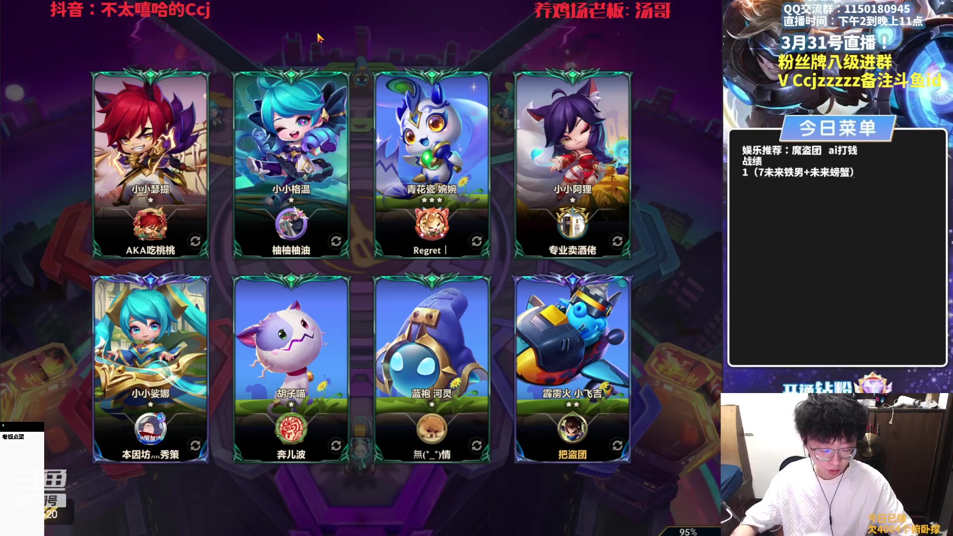 【2023-03-31 13点场】不太嘻哈的Ccj：新赛季魔盗团冲最高层！！！