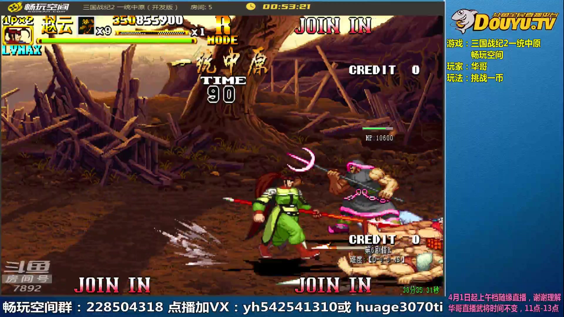 【2023-03-31 09点场】douyu素酒：三国战纪：各类修改版