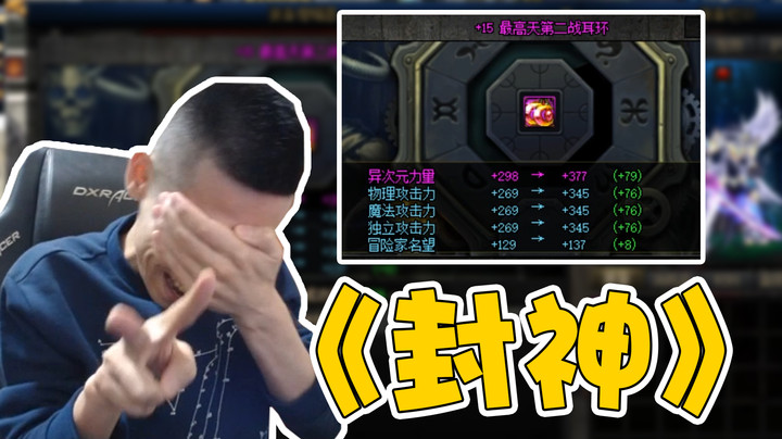 【旭旭宝宝】真!国服增幅王，直接封神！！！