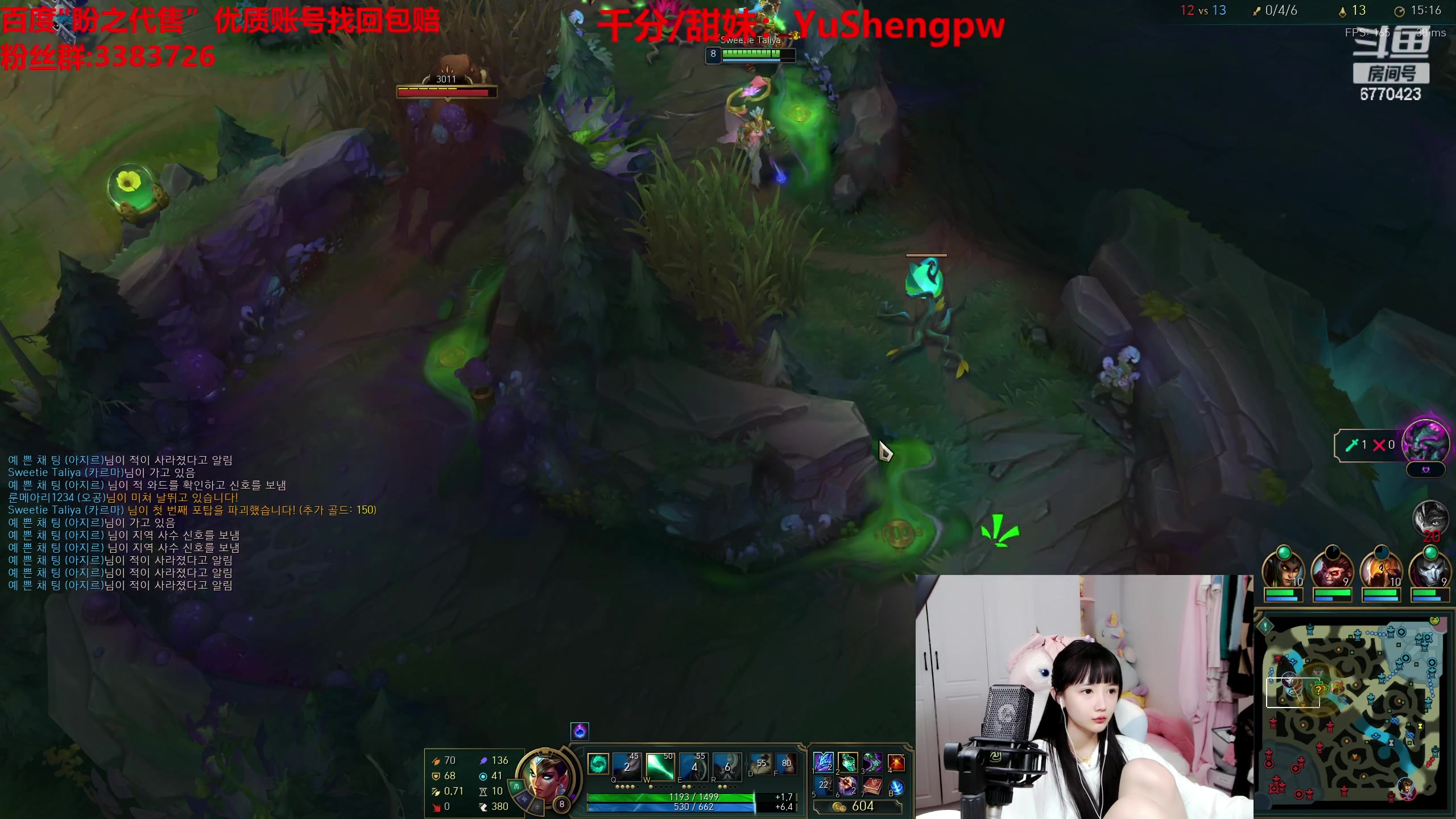 【2023-03-31 20点场】塔莉娅QAQ：韩服大师冲王者！