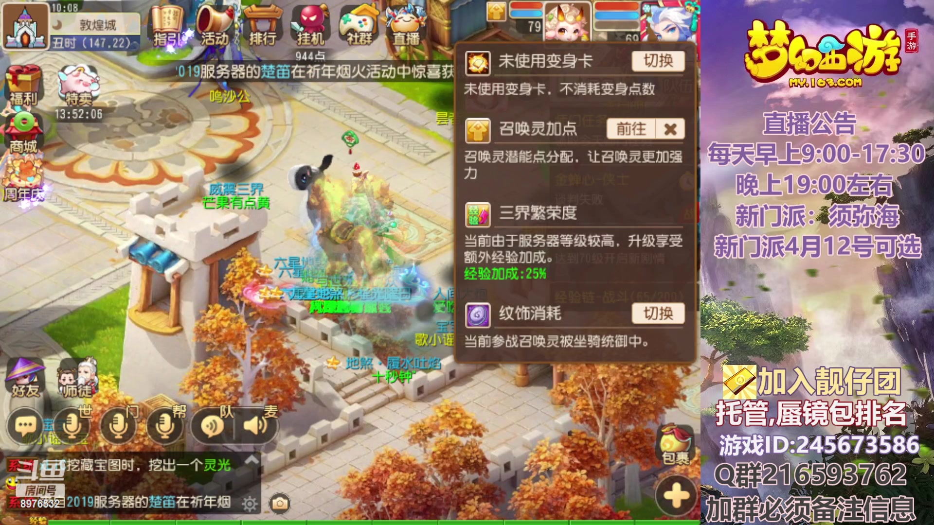 【2023-03-31 09点场】QAQ铭小明：梦幻新手新区推荐