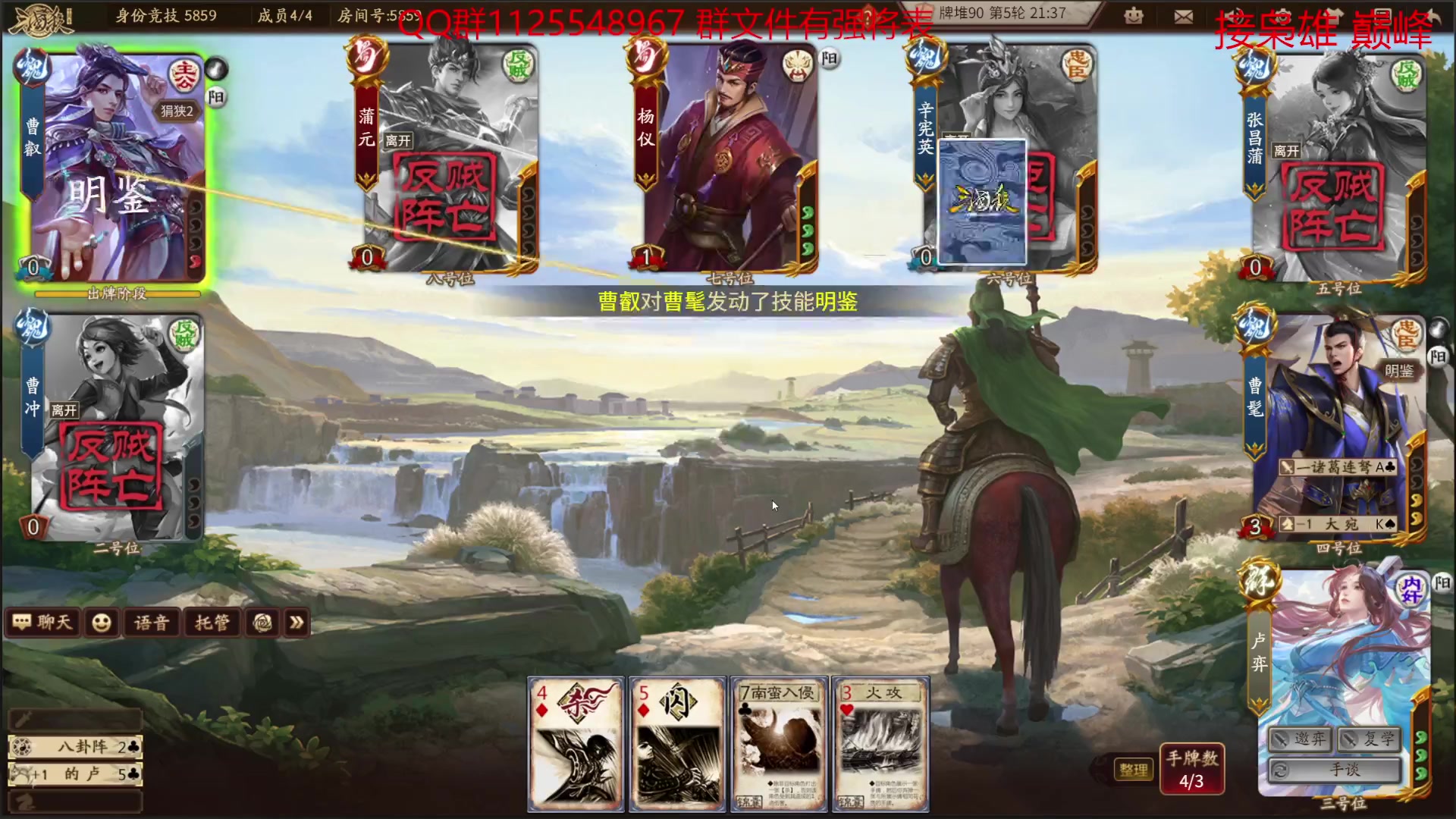 【2023-03-30 21点场】百胜V：武安国T3+曹植T3+刘晔T1-张媱T2