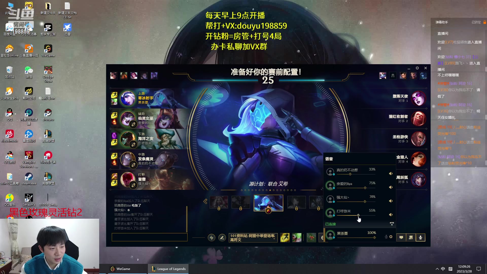 【2023-03-28 11点场】主播阿迎：阿迎:顶级寒冰下路拉扯细节教学