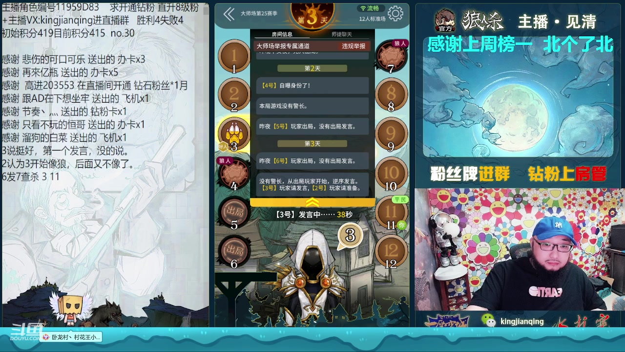 【2023-03-30 21点场】见清king：年少有为想成功，不看胡子一场空