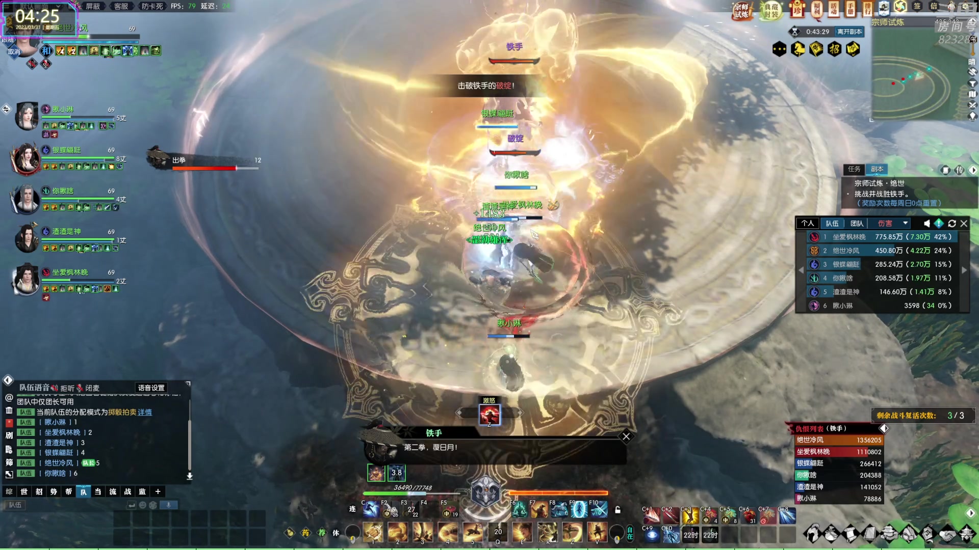 【2023-03-31 03点场】1K黄辉冯：黄辉冯：最好的生存游戏~