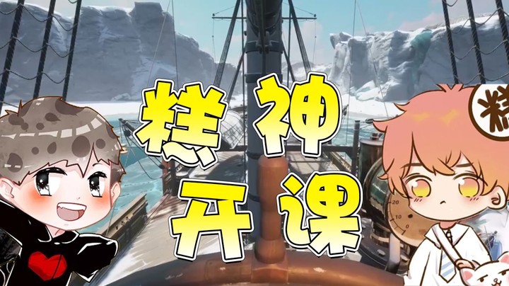 小糕竟然连南妹都要攻略！油到仙哥都想鲨了他！