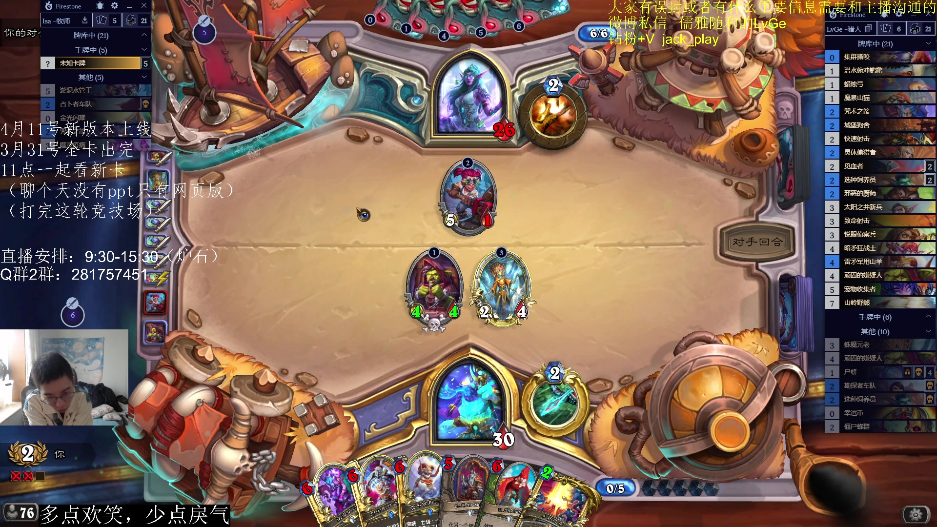 【2023-03-31 09点场】驴鸽LvGe：11点看新卡~！！