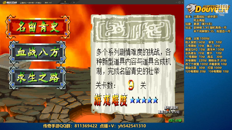 【怀旧游戏】douyu素酒的精彩时刻 20230331 19点场